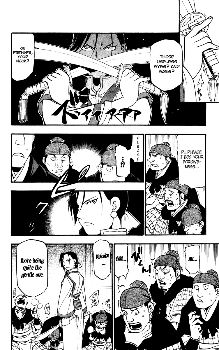 Juushin Enbu Chapter 8 page 12 - Chapter 8: Jaw Of The Wolf