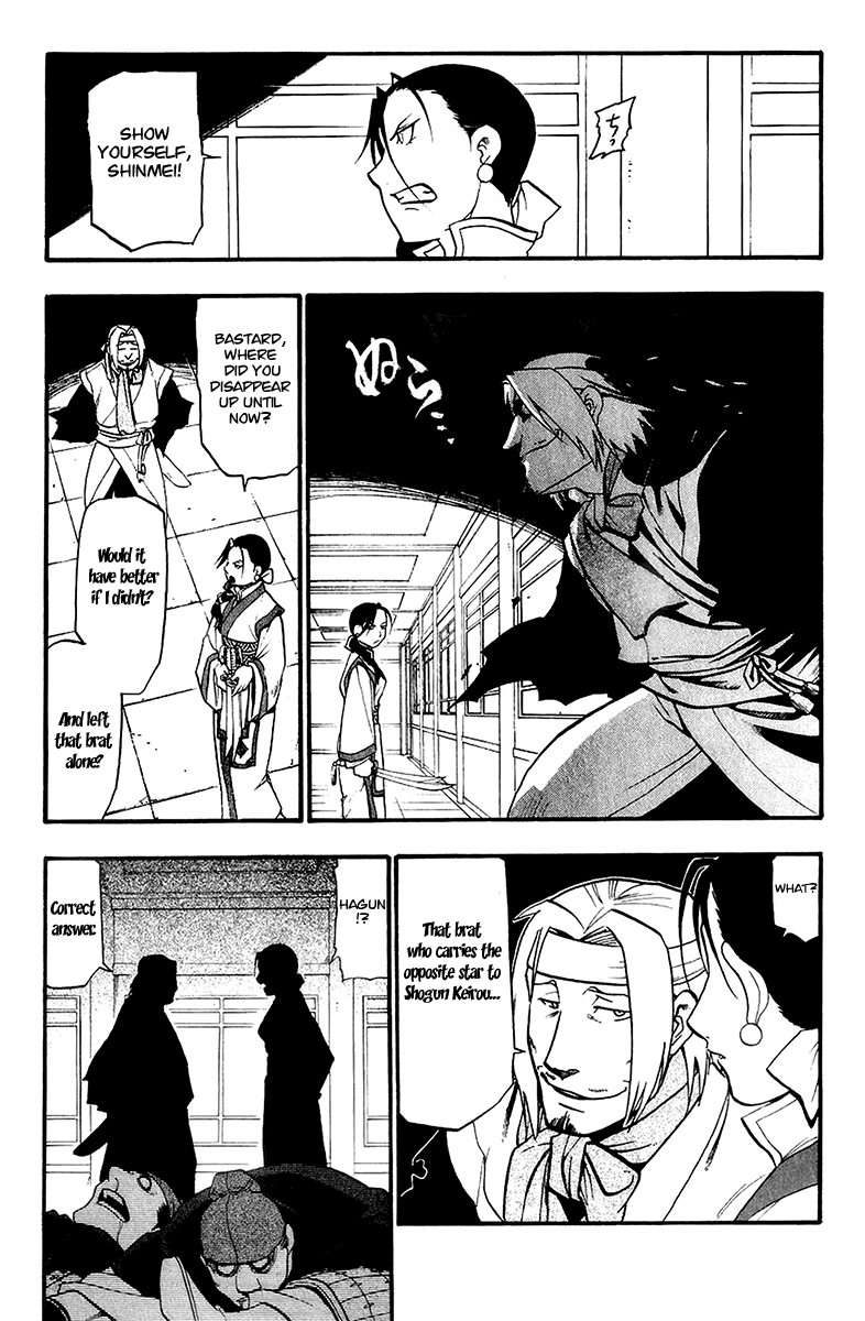 Juushin Enbu Chapter 8 page 13 - Chapter 8: Jaw Of The Wolf