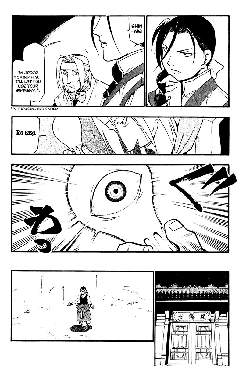 Juushin Enbu Chapter 8 page 14 - Chapter 8: Jaw Of The Wolf