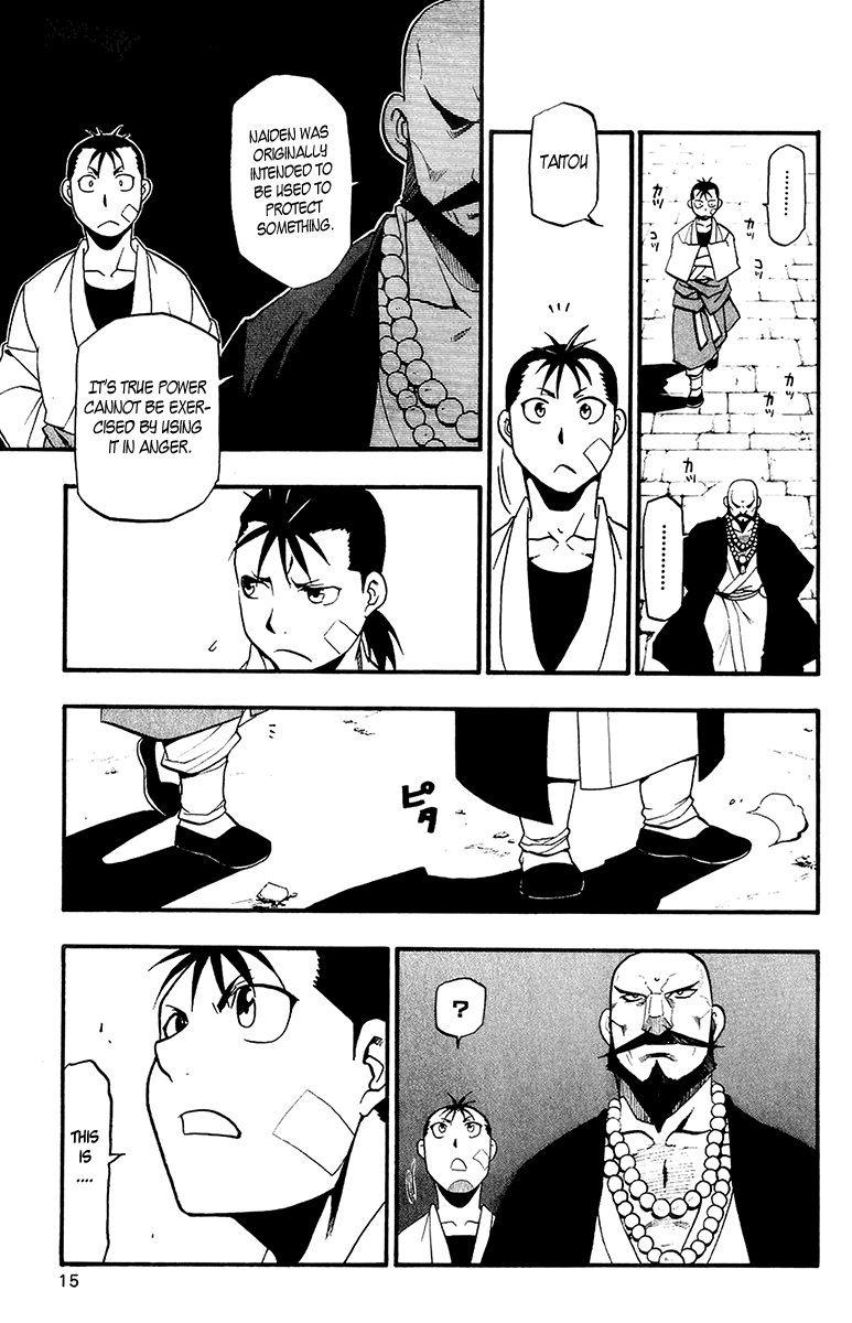 Juushin Enbu Chapter 8 page 17 - Chapter 8: Jaw Of The Wolf