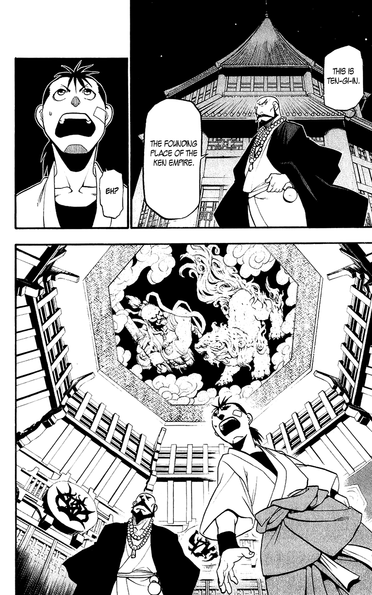 Juushin Enbu Chapter 8 page 18 - Chapter 8: Jaw Of The Wolf