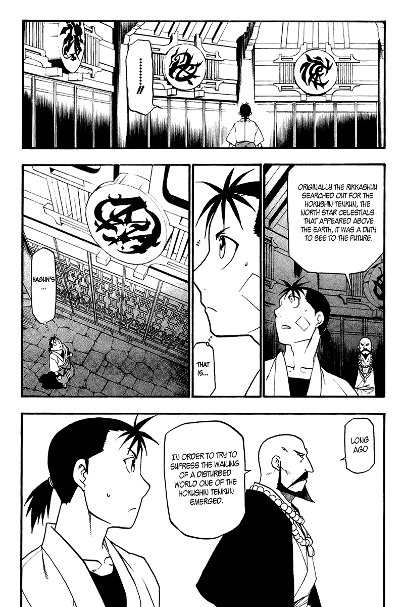 Juushin Enbu Chapter 8 page 19 - Chapter 8: Jaw Of The Wolf