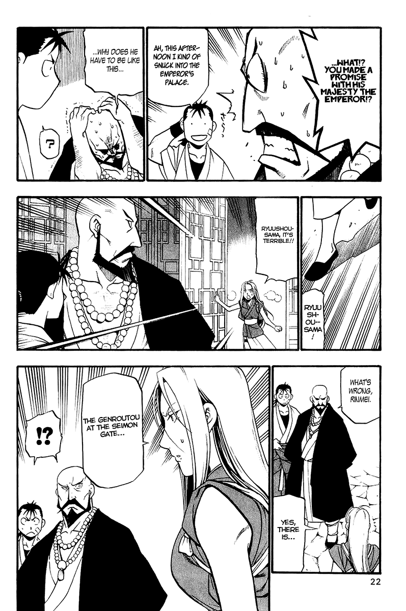 Juushin Enbu Chapter 8 page 24 - Chapter 8: Jaw Of The Wolf