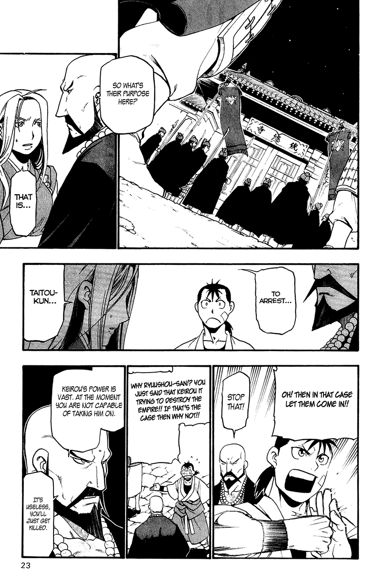 Juushin Enbu Chapter 8 page 25 - Chapter 8: Jaw Of The Wolf