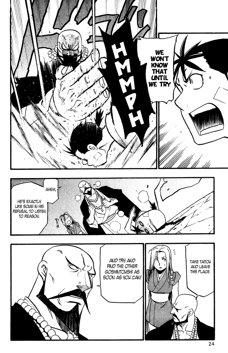Juushin Enbu Chapter 8 page 26 - Chapter 8: Jaw Of The Wolf