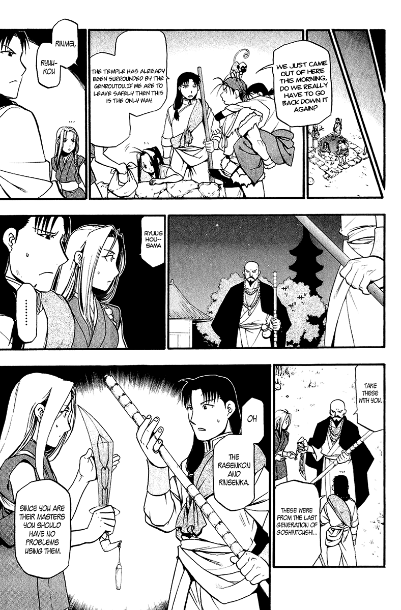 Juushin Enbu Chapter 8 page 27 - Chapter 8: Jaw Of The Wolf