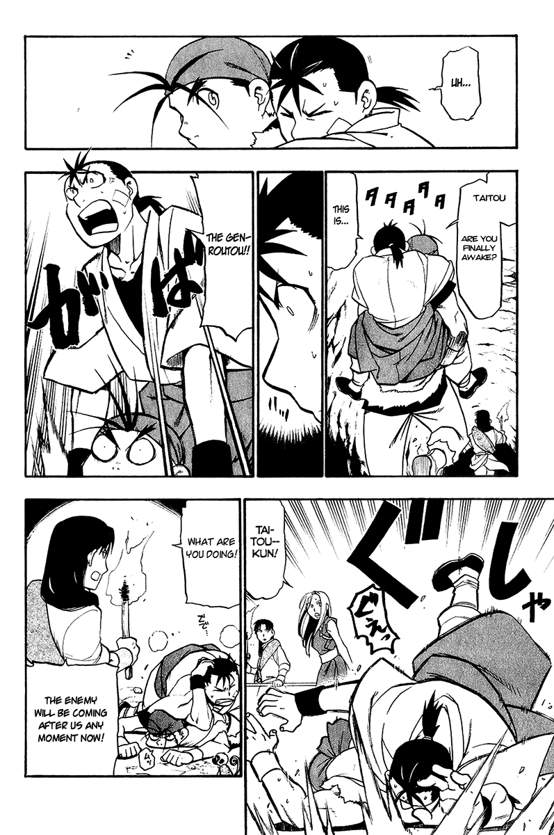 Juushin Enbu Chapter 8 page 30 - Chapter 8: Jaw Of The Wolf