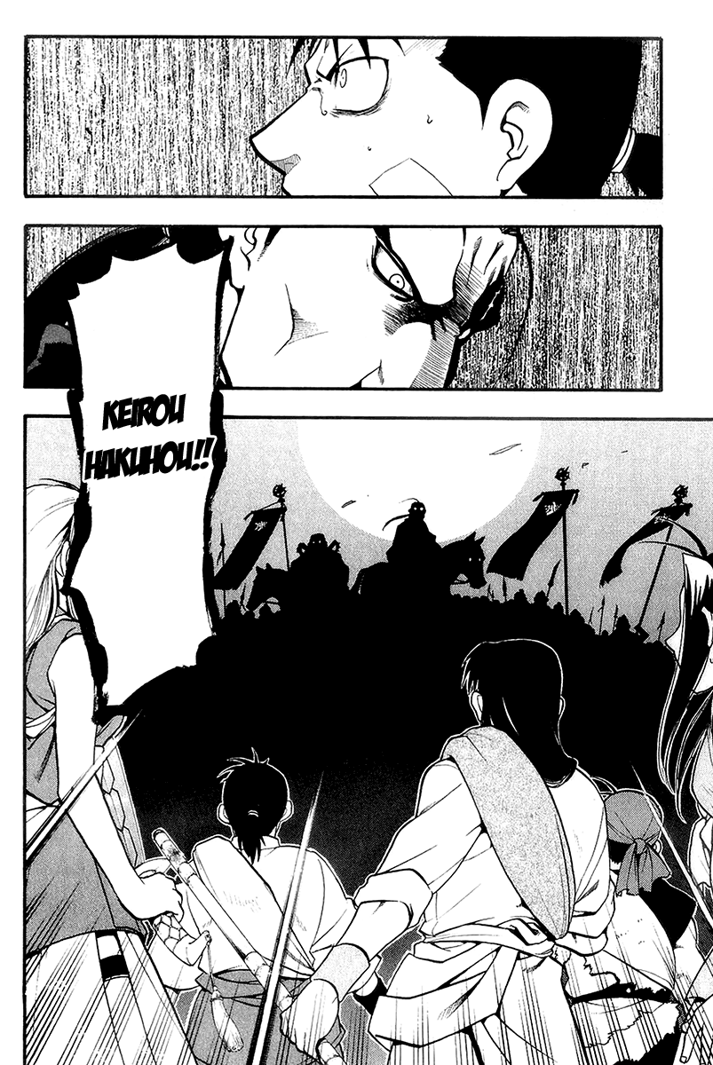 Juushin Enbu Chapter 8 page 36 - Chapter 8: Jaw Of The Wolf