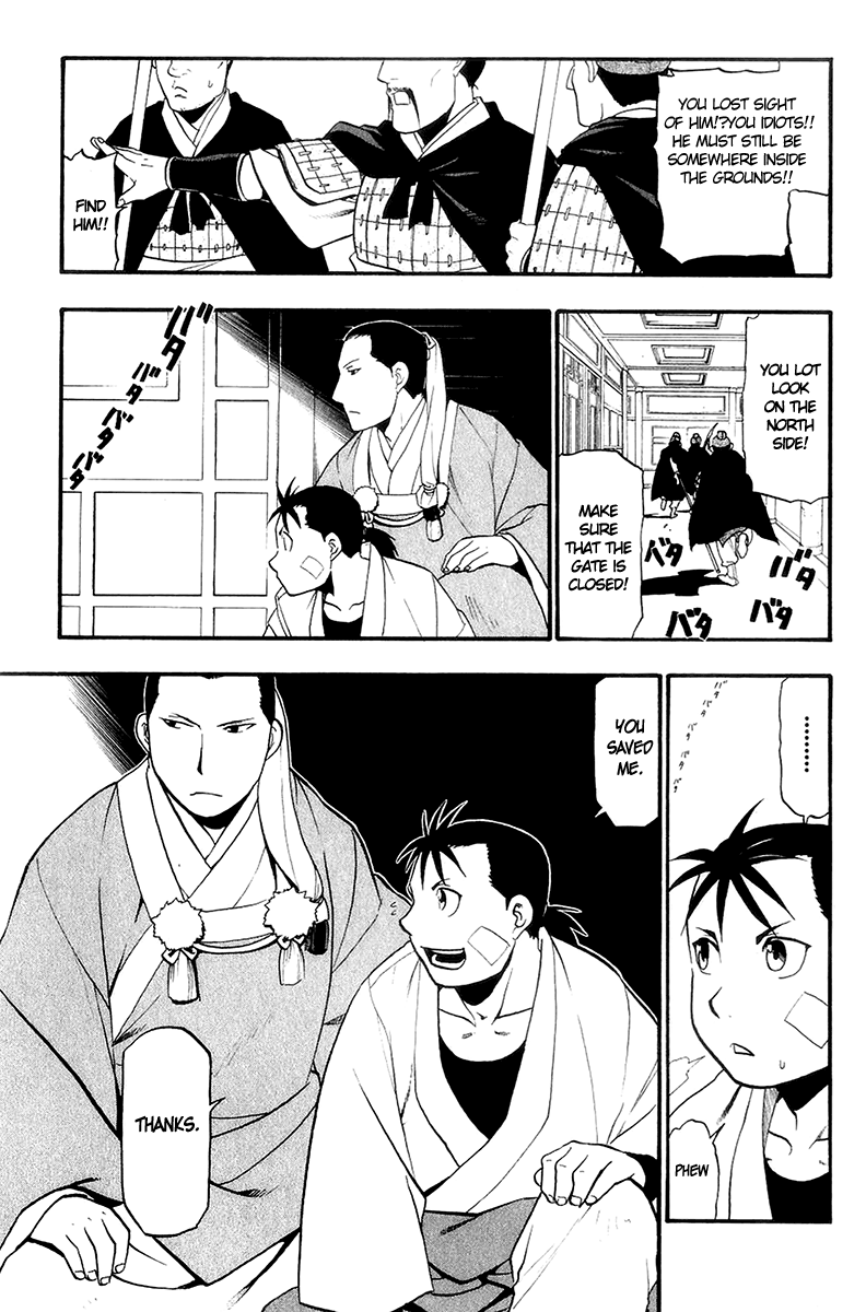 Juushin Enbu Chapter 8 page 5 - Chapter 8: Jaw Of The Wolf