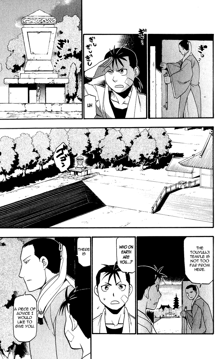 Juushin Enbu Chapter 8 page 7 - Chapter 8: Jaw Of The Wolf