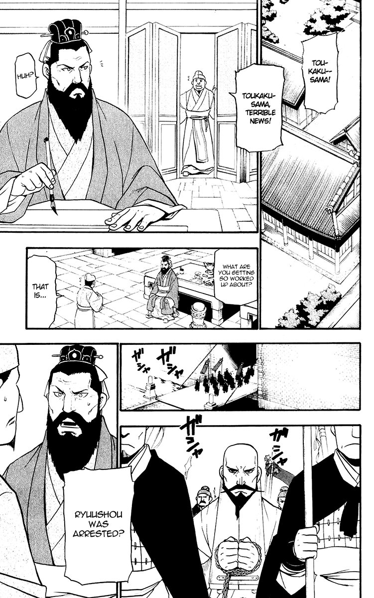 Juushin Enbu Chapter 9 page 1 - Chapter 9: Night Of Gifts