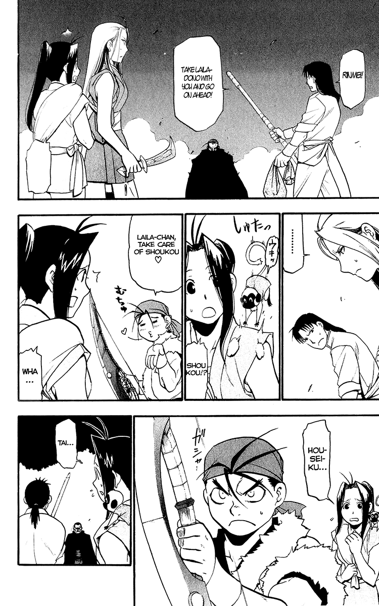 Juushin Enbu Chapter 9 page 10 - Chapter 9: Night Of Gifts