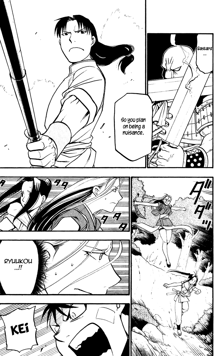 Juushin Enbu Chapter 9 page 13 - Chapter 9: Night Of Gifts