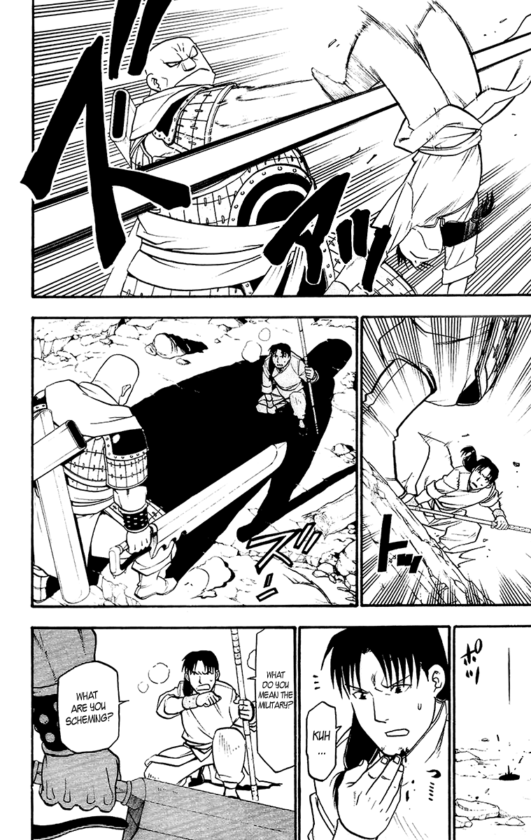 Juushin Enbu Chapter 9 page 18 - Chapter 9: Night Of Gifts