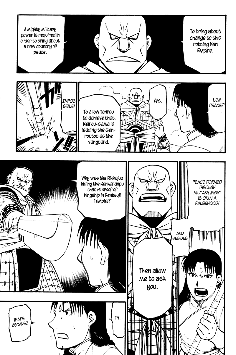 Juushin Enbu Chapter 9 page 19 - Chapter 9: Night Of Gifts