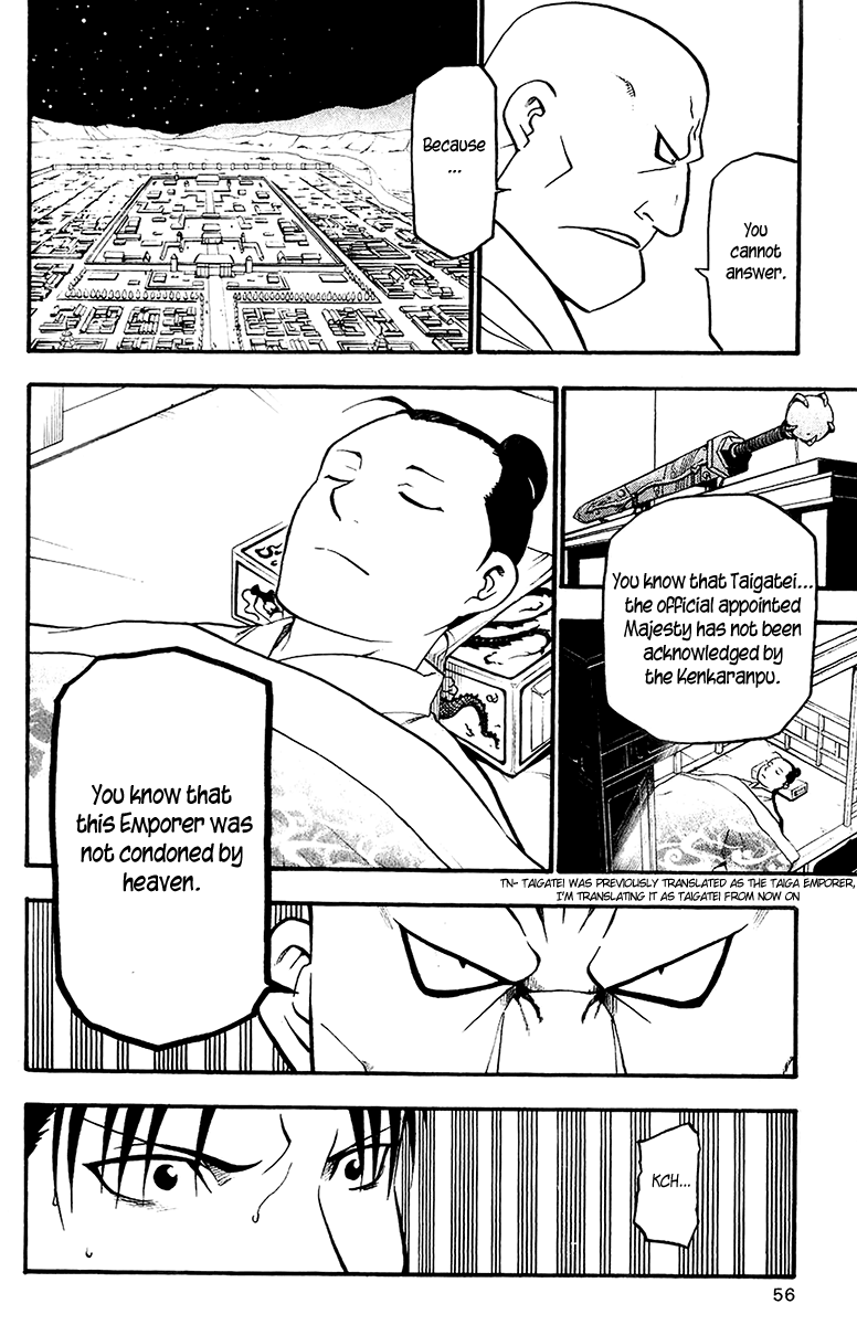 Juushin Enbu Chapter 9 page 20 - Chapter 9: Night Of Gifts