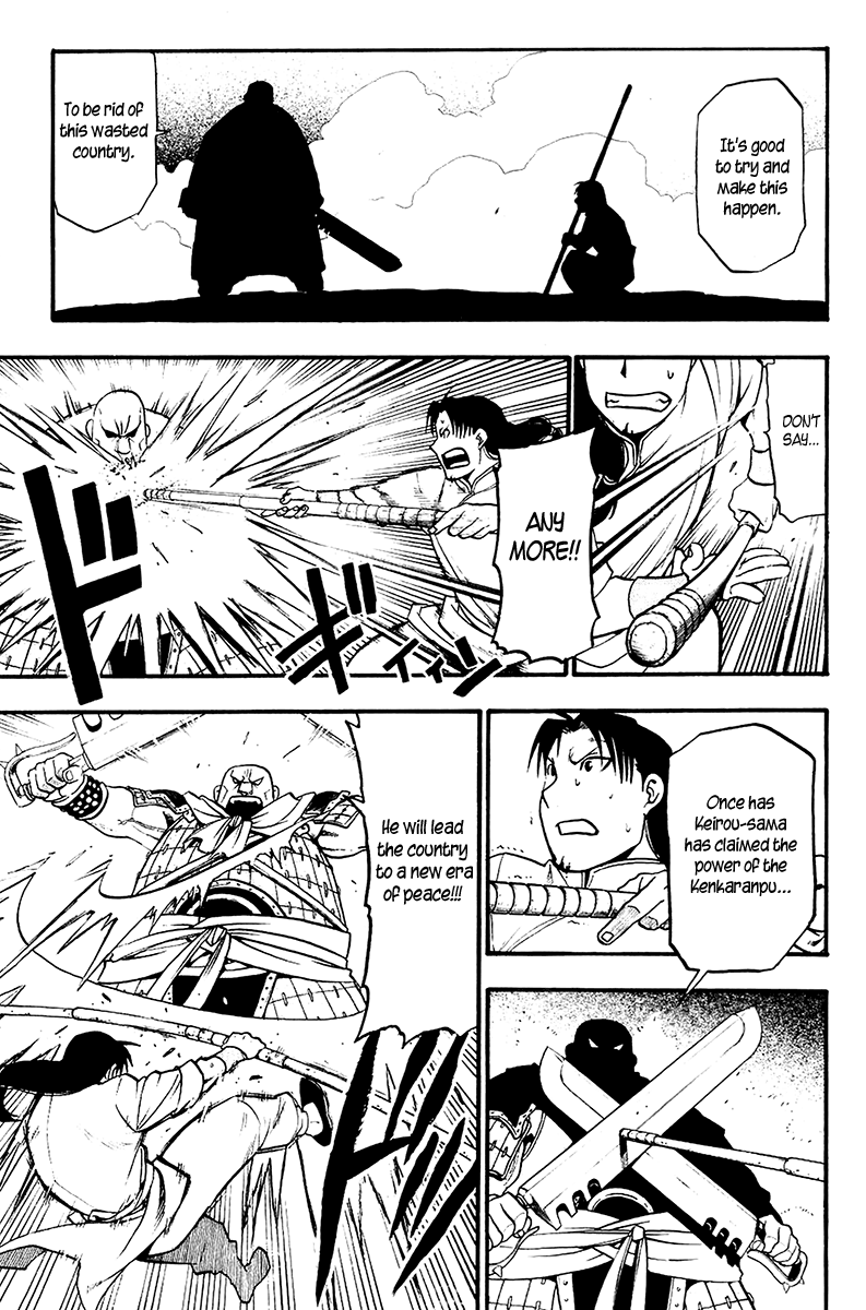 Juushin Enbu Chapter 9 page 21 - Chapter 9: Night Of Gifts