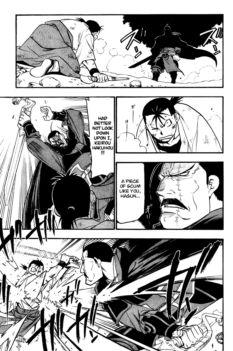 Juushin Enbu Chapter 9 page 25 - Chapter 9: Night Of Gifts