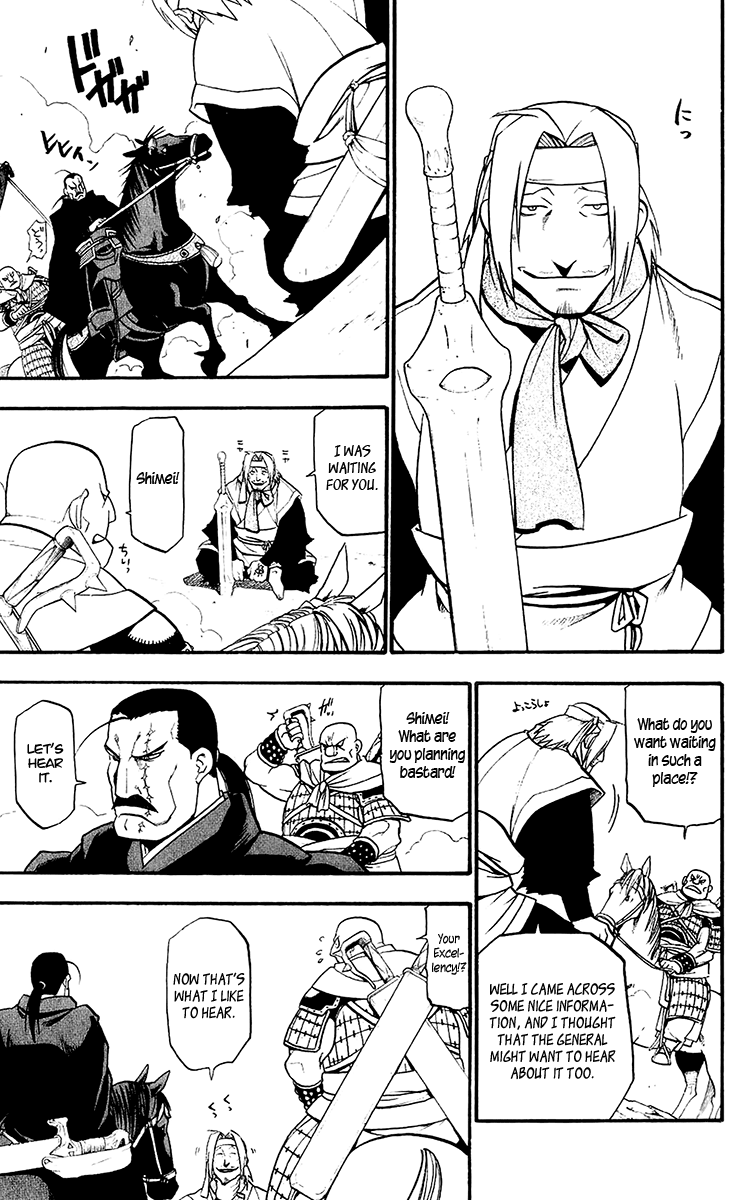 Juushin Enbu Chapter 9 page 3 - Chapter 9: Night Of Gifts