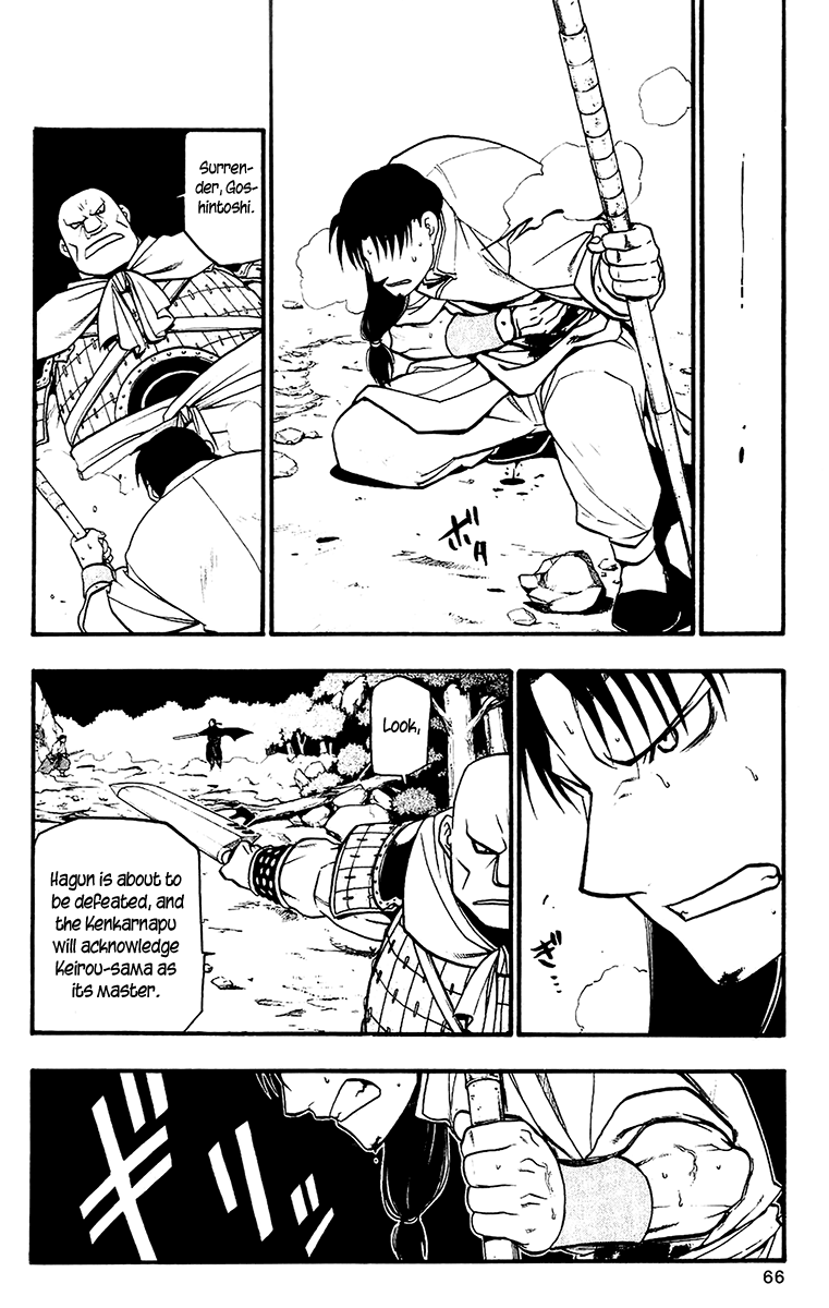 Juushin Enbu Chapter 9 page 30 - Chapter 9: Night Of Gifts