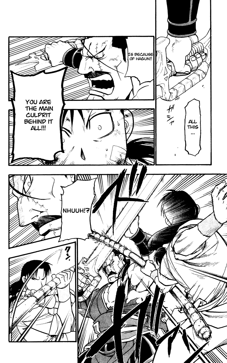 Juushin Enbu Chapter 9 page 36 - Chapter 9: Night Of Gifts