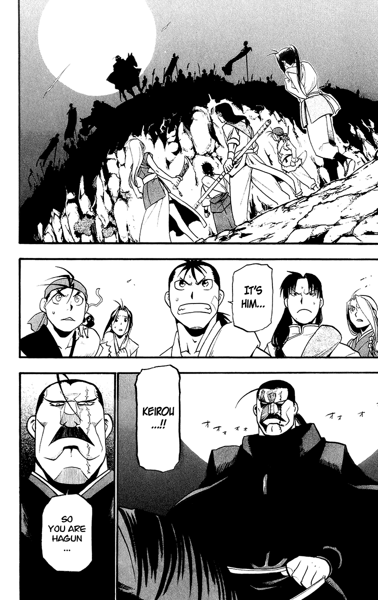 Juushin Enbu Chapter 9 page 6 - Chapter 9: Night Of Gifts
