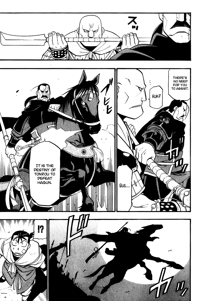 Juushin Enbu Chapter 9 page 7 - Chapter 9: Night Of Gifts