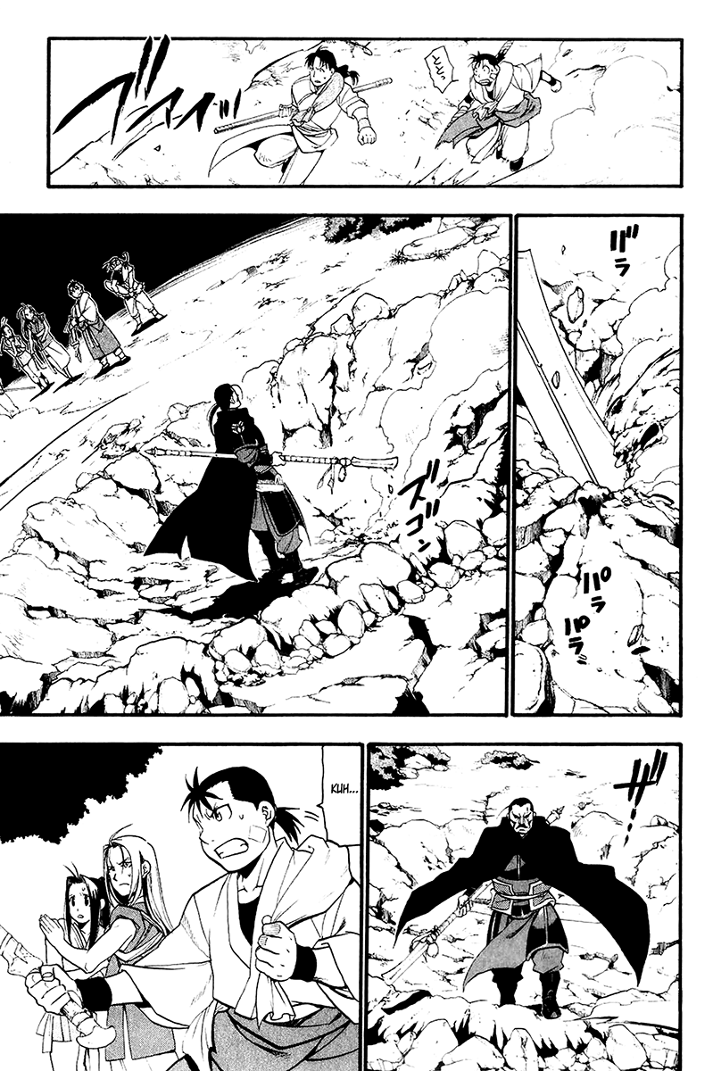 Juushin Enbu Chapter 9 page 9 - Chapter 9: Night Of Gifts