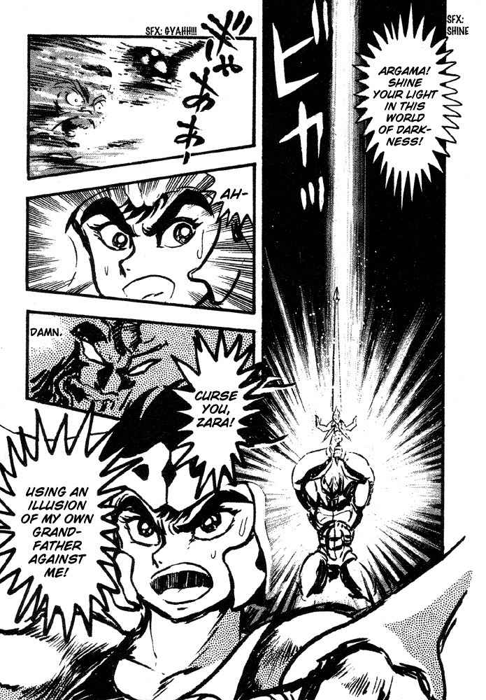Juushin Liger Chapter 2.2 page 110 - Vol.2 Chapter 2