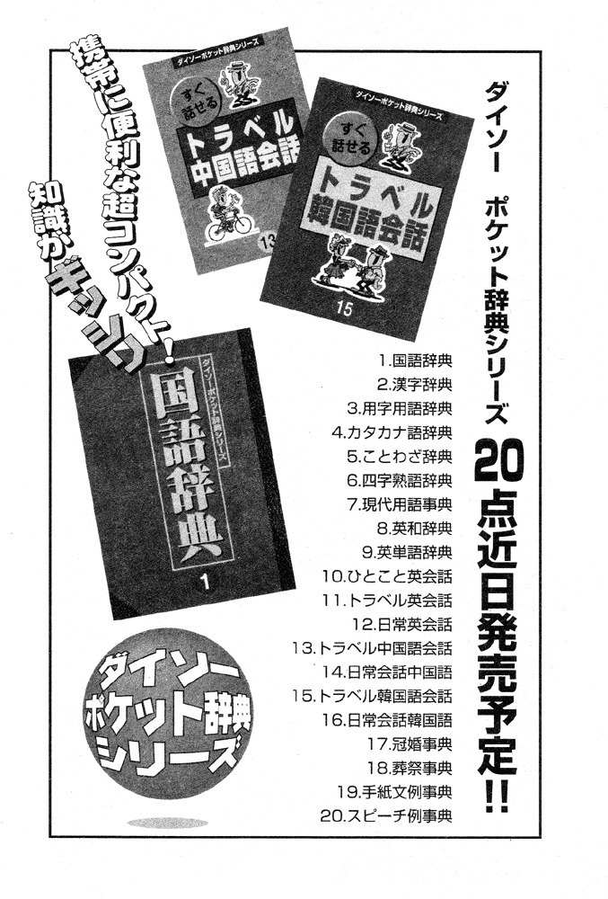 Juushin Liger Chapter 2.2 page 164 - Vol.2 Chapter 2