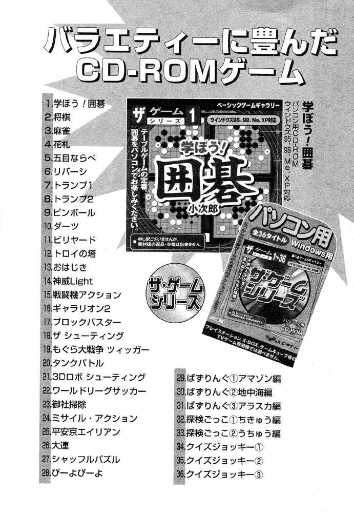 Juushin Liger Chapter 2.2 page 165 - Vol.2 Chapter 2