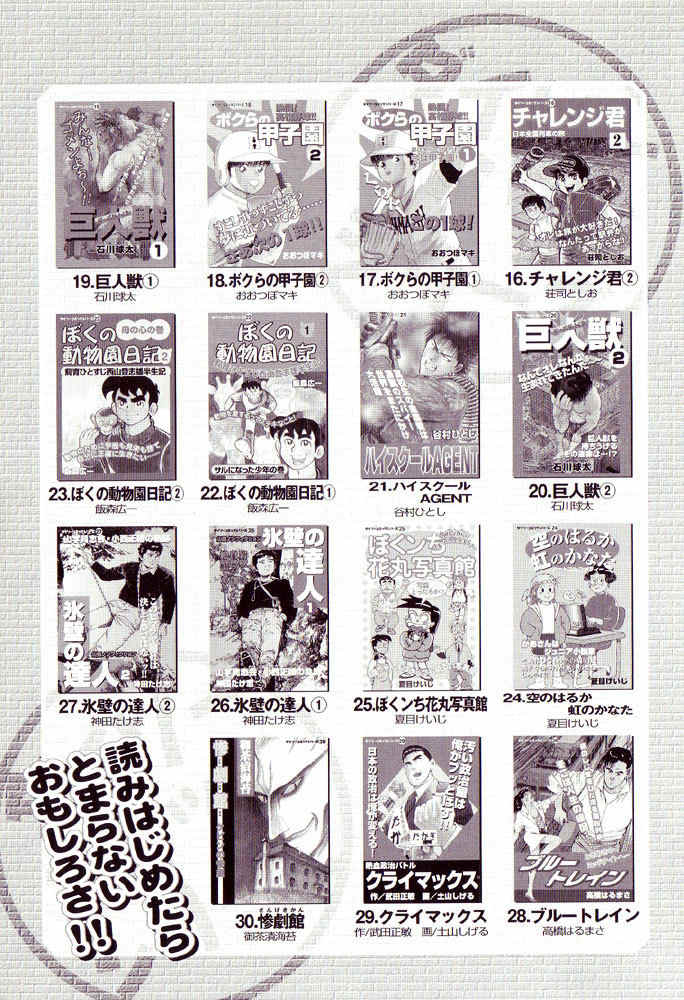 Juushin Liger Chapter 2.2 page 3 - Vol.2 Chapter 2