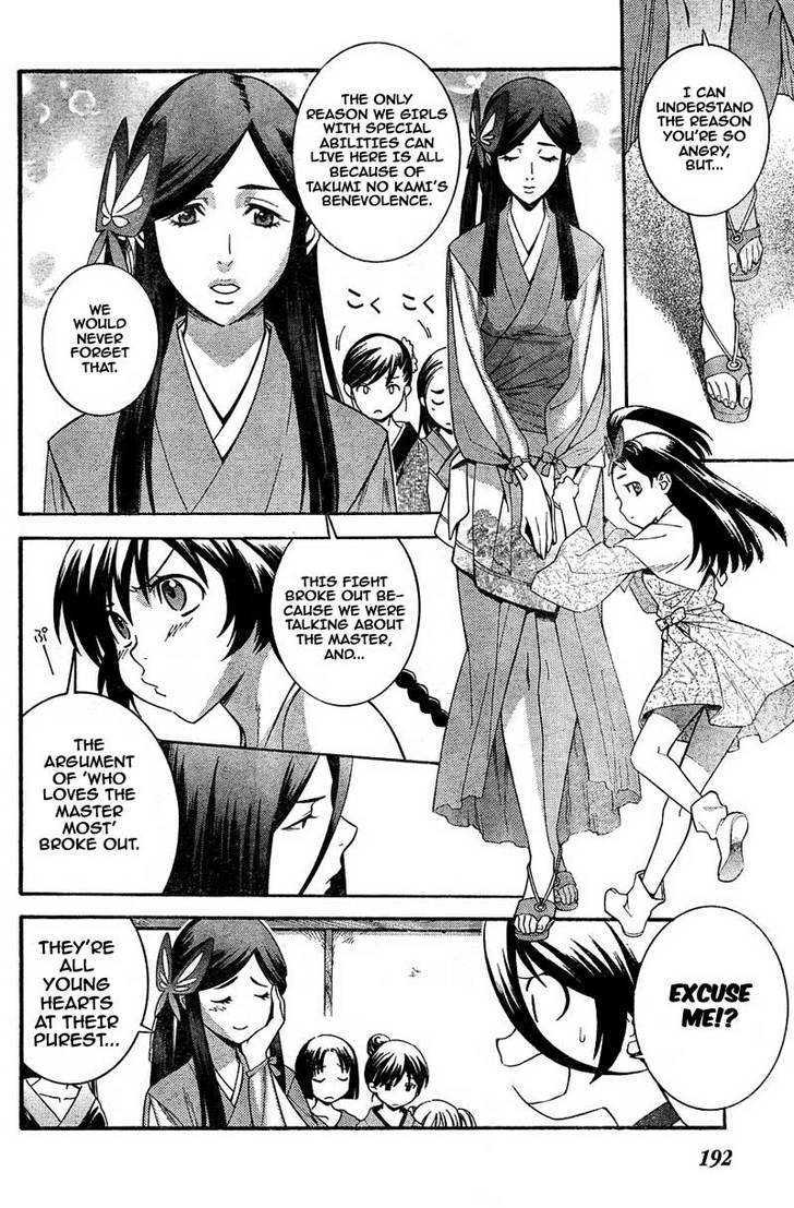 Juushingura Chapter 1 page 24 - Chapter 1