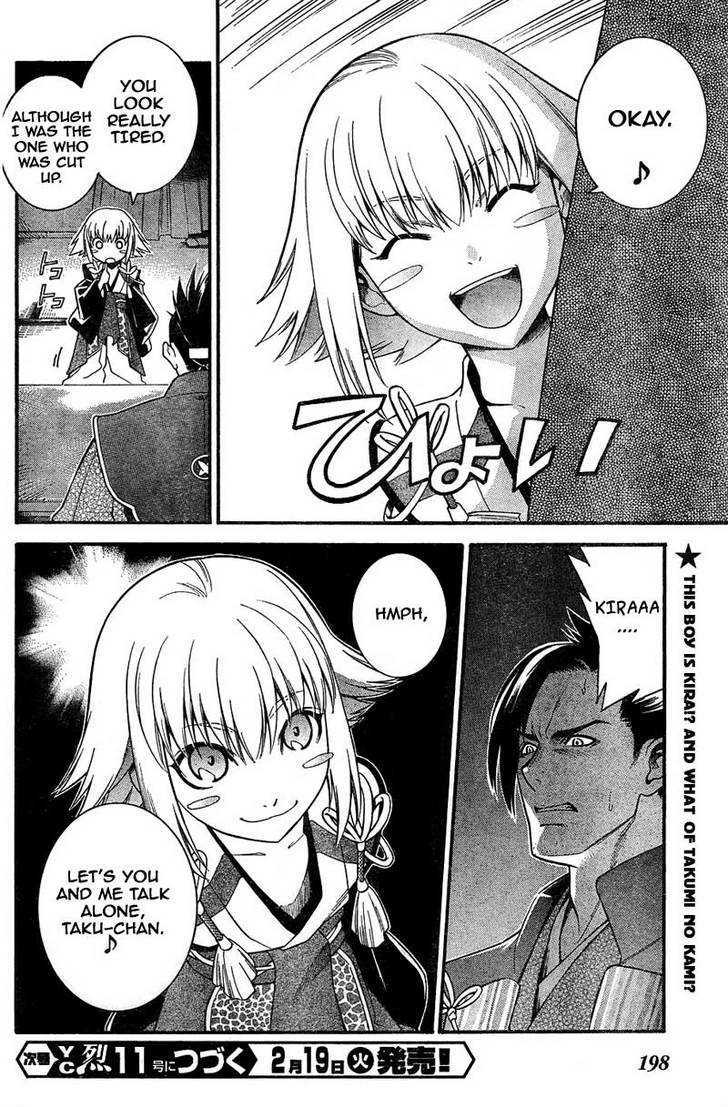 Juushingura Chapter 1 page 30 - Chapter 1