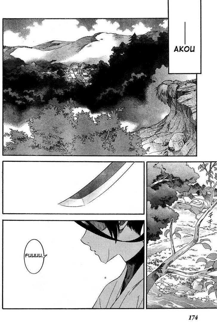 Juushingura Chapter 1 page 6 - Chapter 1
