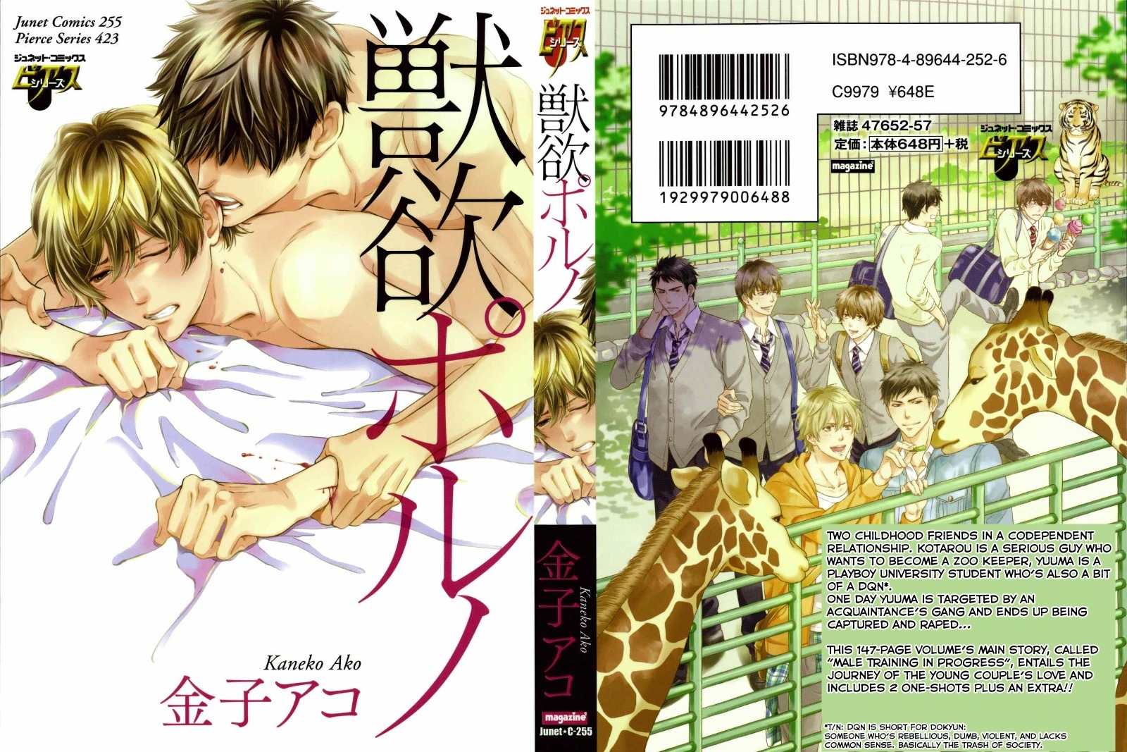 Juuyoku Porno Chapter 1 page 3 - Chapter 1