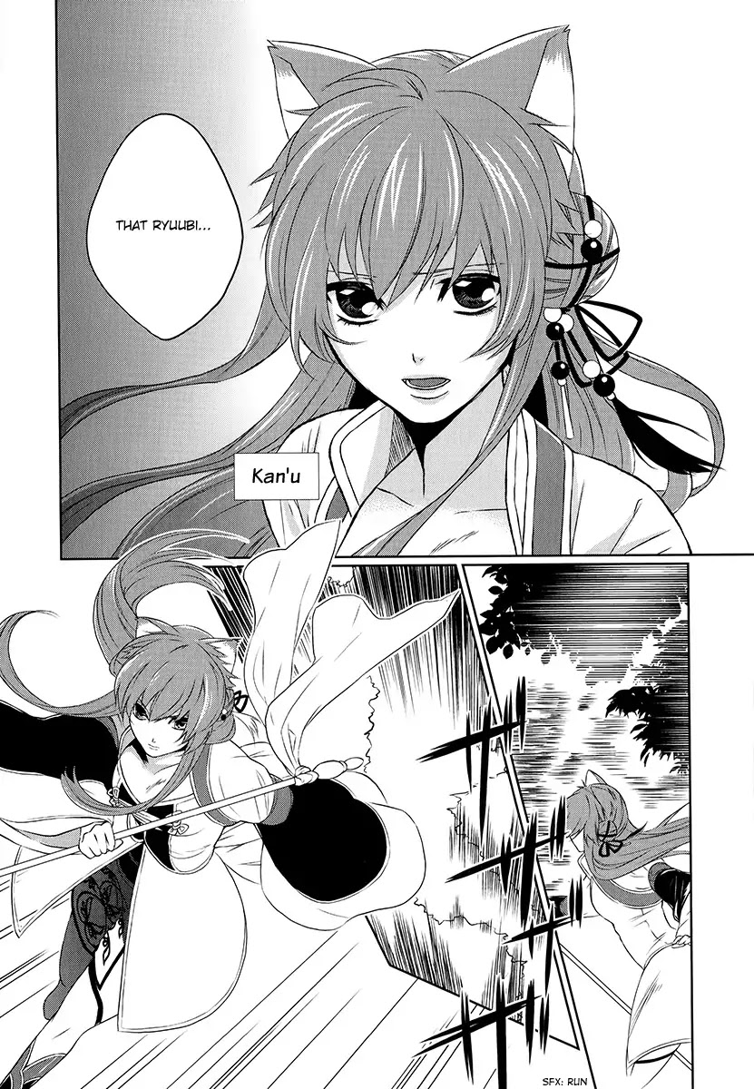 Juuza Engi - Engetsu Sangokuden Chapter 1 page 15 - Chapter 1