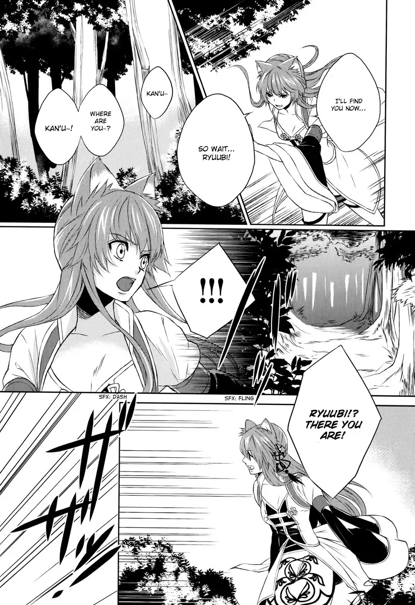 Juuza Engi - Engetsu Sangokuden Chapter 1 page 16 - Chapter 1