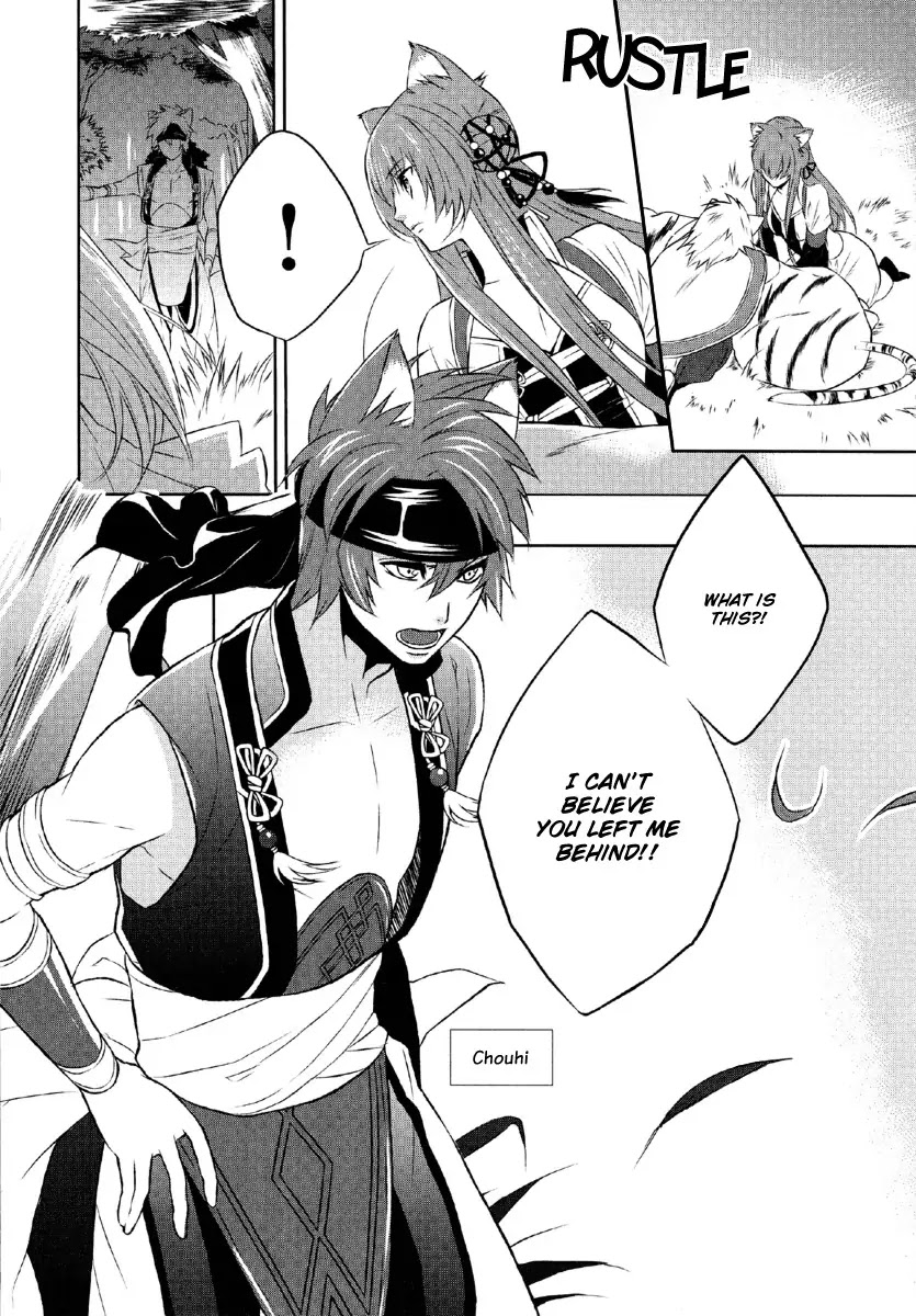 Juuza Engi - Engetsu Sangokuden Chapter 1 page 22 - Chapter 1