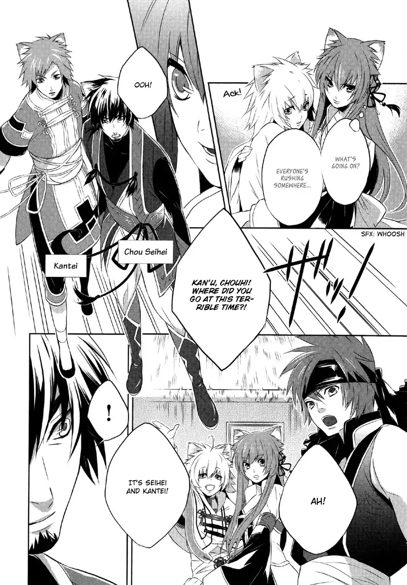 Juuza Engi - Engetsu Sangokuden Chapter 1 page 30 - Chapter 1