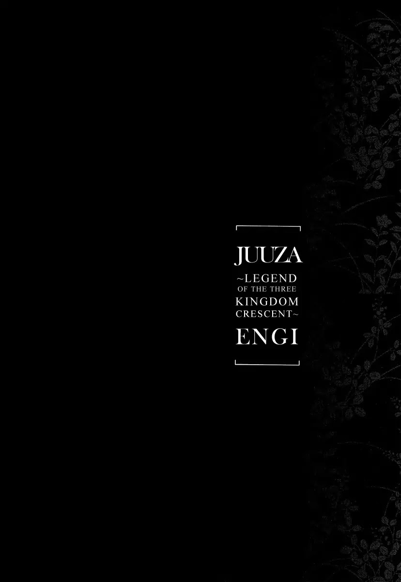 Juuza Engi - Engetsu Sangokuden Chapter 1 page 44 - Chapter 1