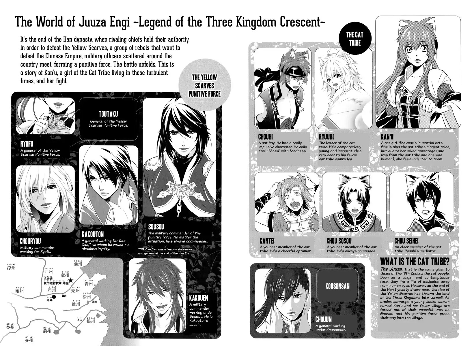 Juuza Engi - Engetsu Sangokuden Chapter 1 page 6 - Chapter 1