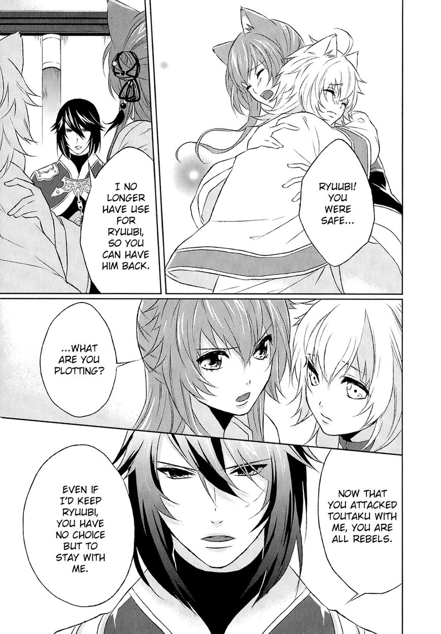 Juuza Engi - Engetsu Sangokuden Chapter 10 page 10 - Chapter 10