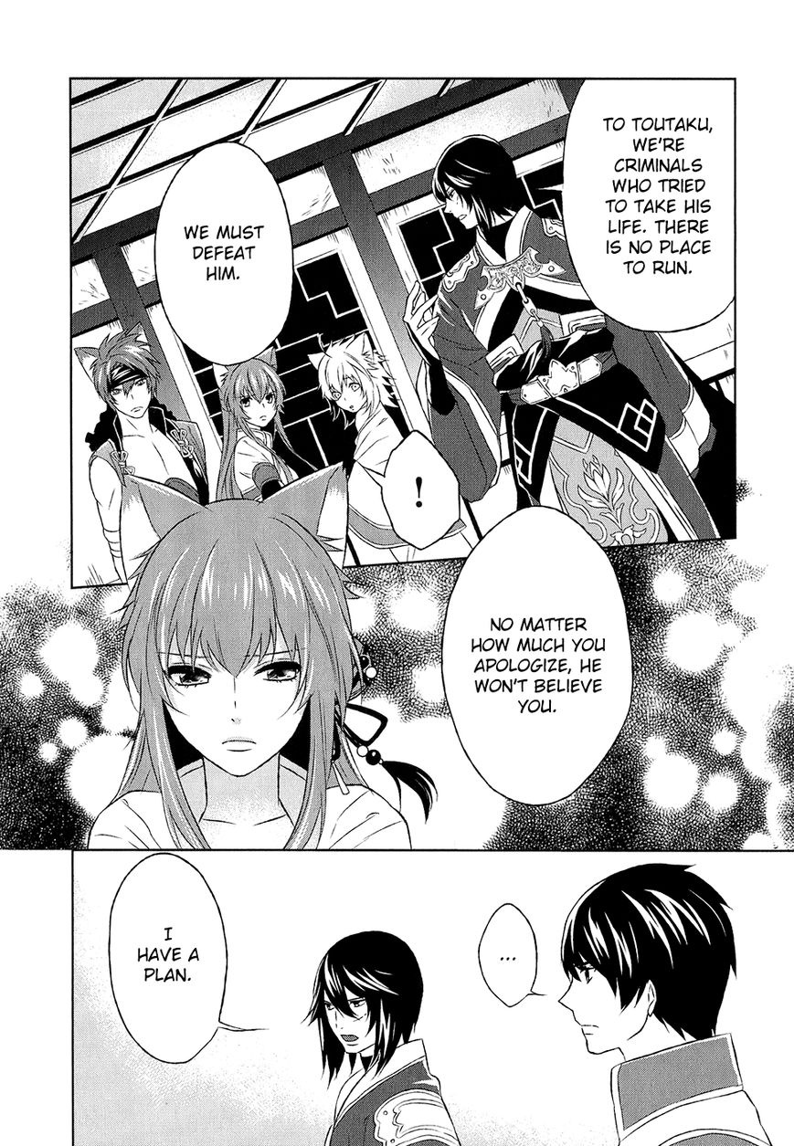 Juuza Engi - Engetsu Sangokuden Chapter 10 page 11 - Chapter 10