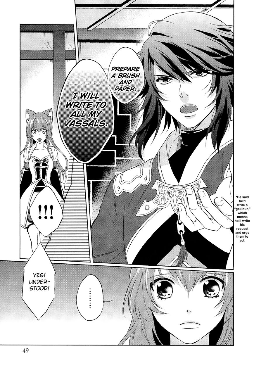 Juuza Engi - Engetsu Sangokuden Chapter 10 page 12 - Chapter 10