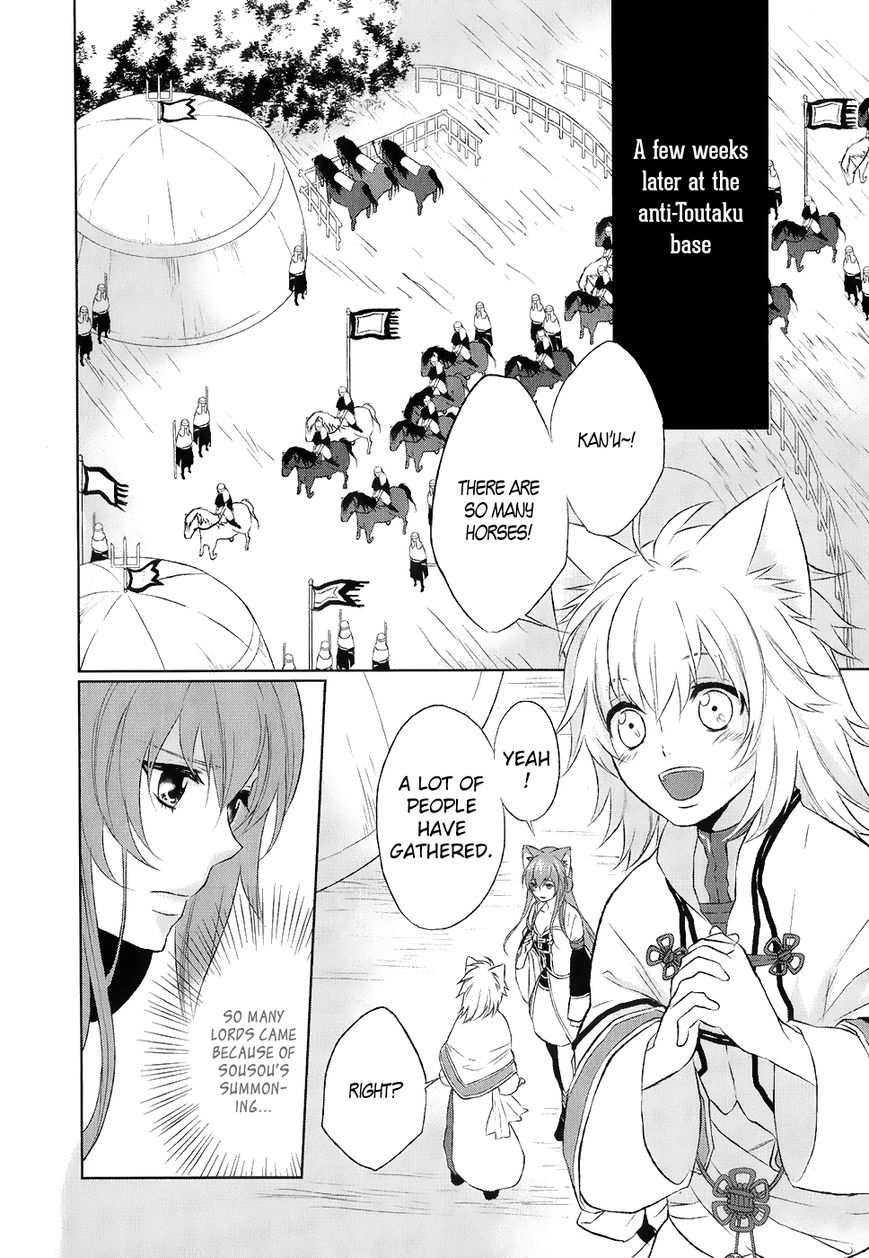 Juuza Engi - Engetsu Sangokuden Chapter 10 page 13 - Chapter 10