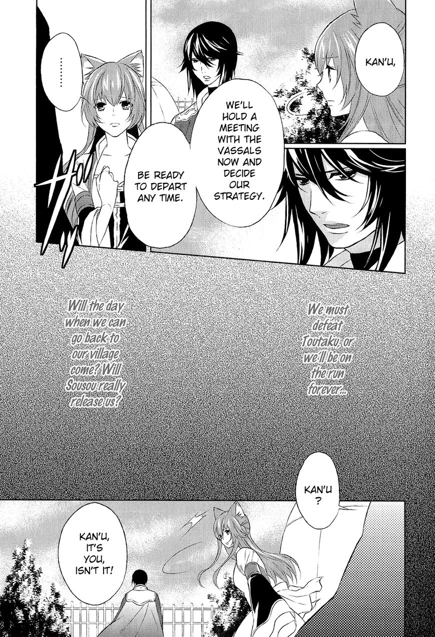 Juuza Engi - Engetsu Sangokuden Chapter 10 page 14 - Chapter 10