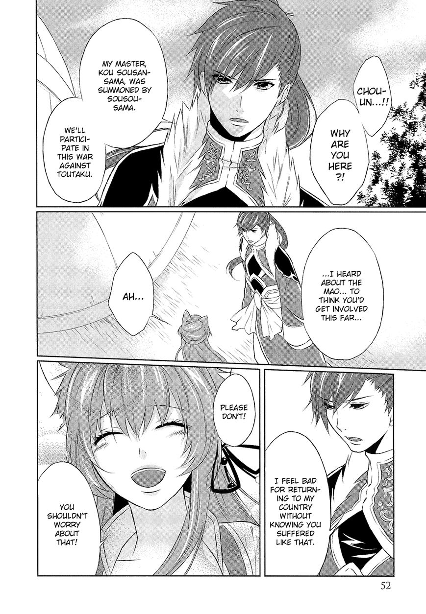 Juuza Engi - Engetsu Sangokuden Chapter 10 page 15 - Chapter 10