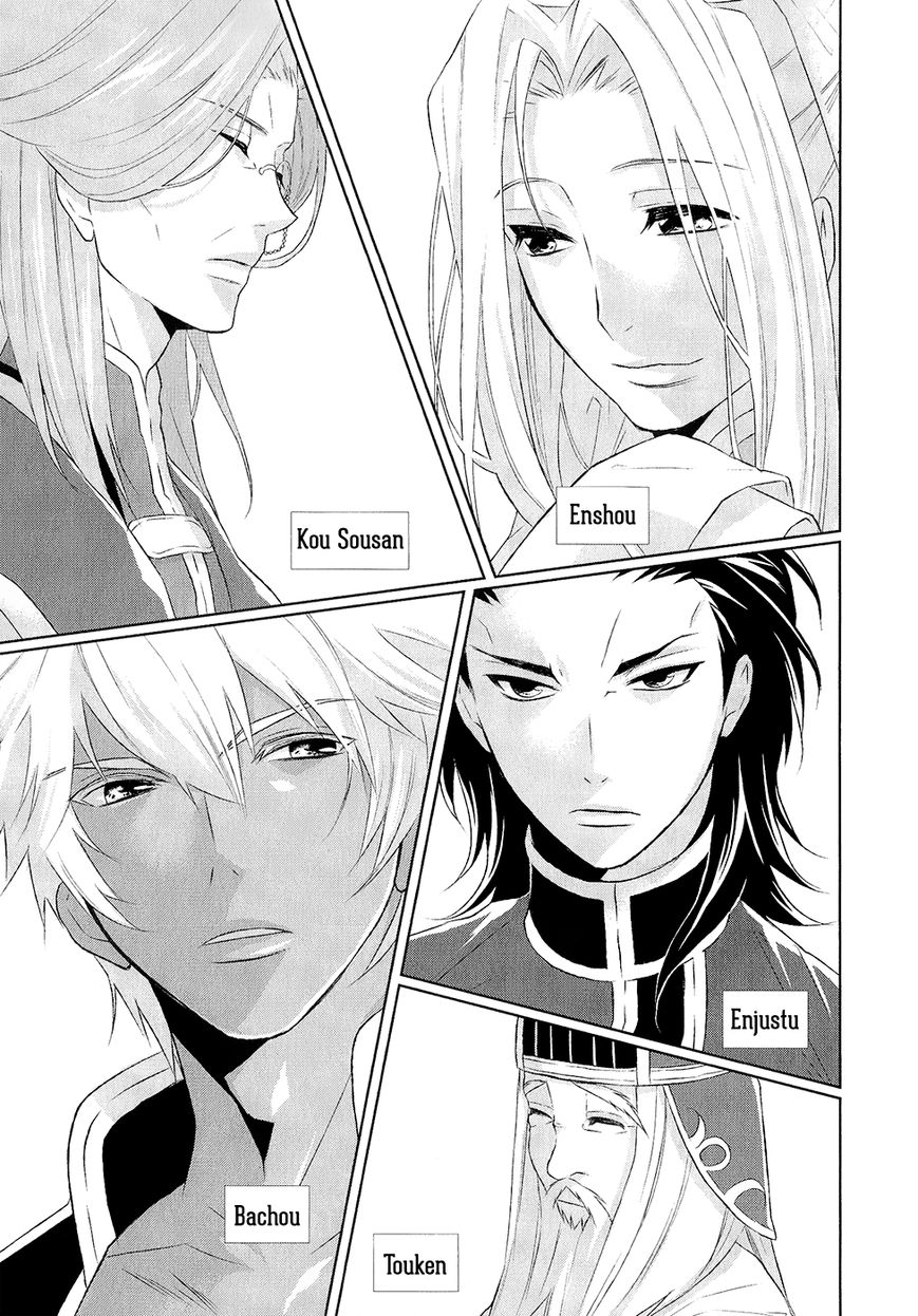 Juuza Engi - Engetsu Sangokuden Chapter 10 page 18 - Chapter 10