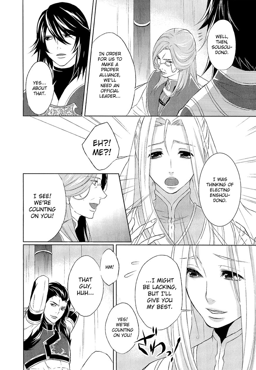 Juuza Engi - Engetsu Sangokuden Chapter 10 page 19 - Chapter 10